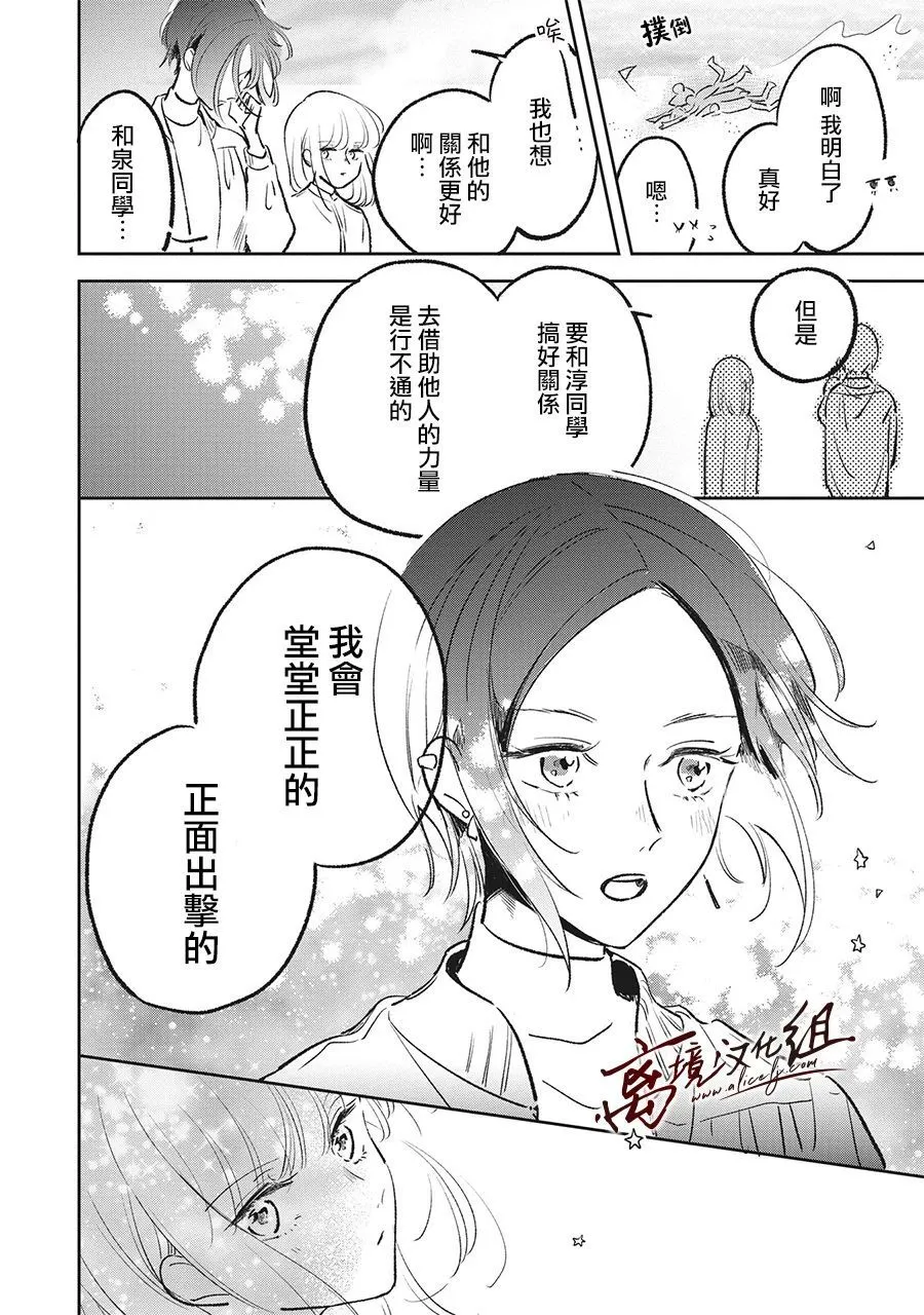 7话 第16页