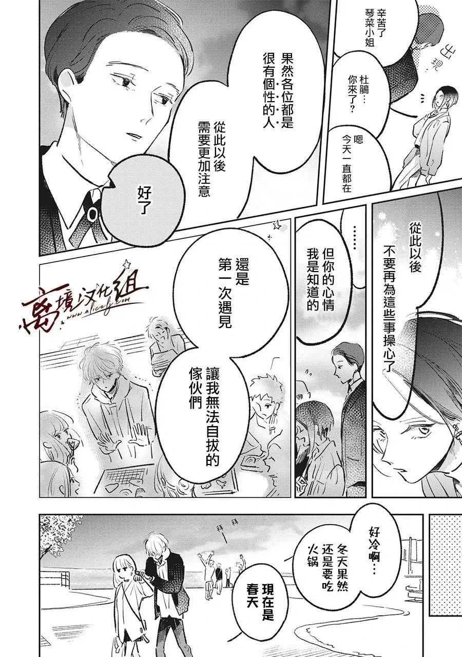 7话 第18页