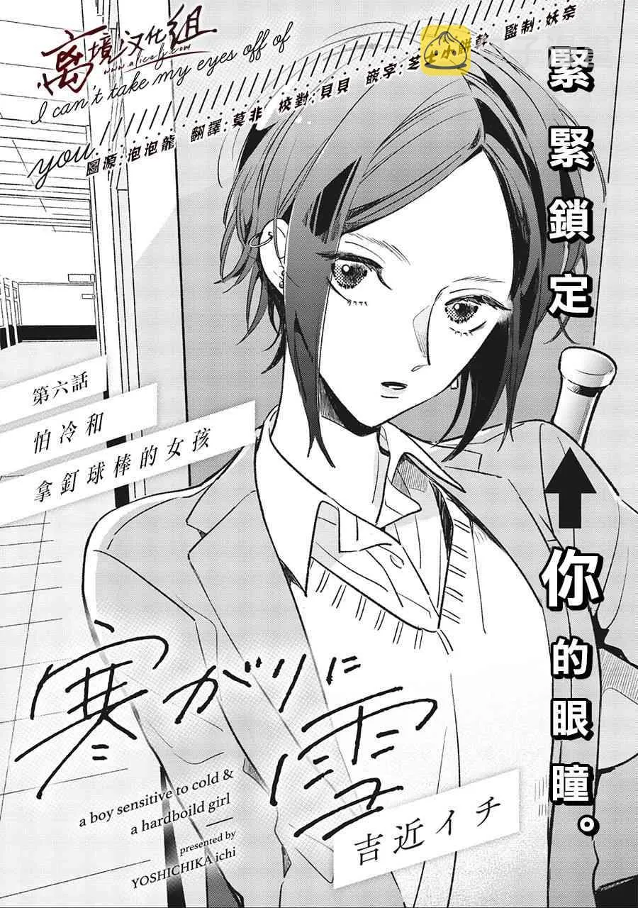 6话 第1页