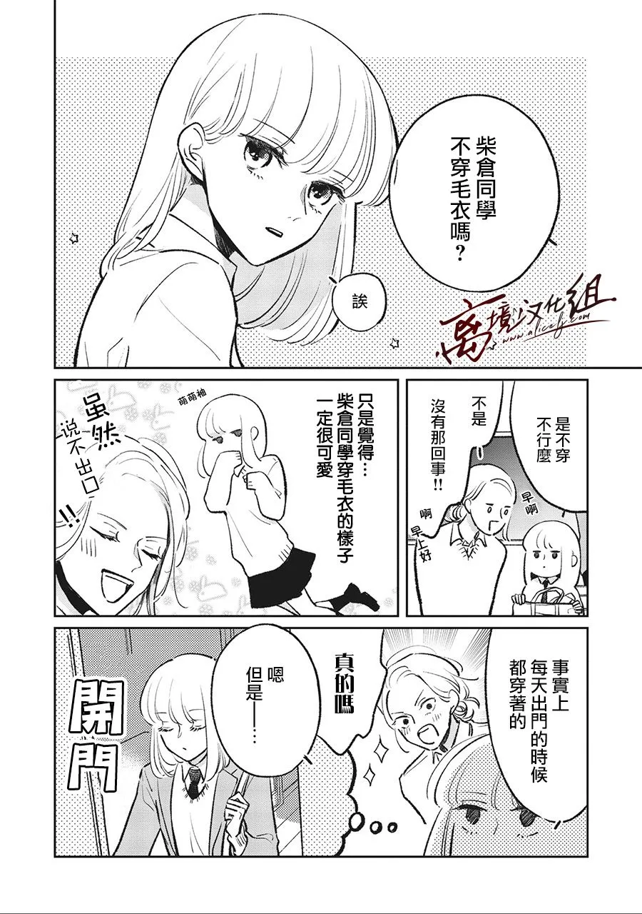 6话 第2页