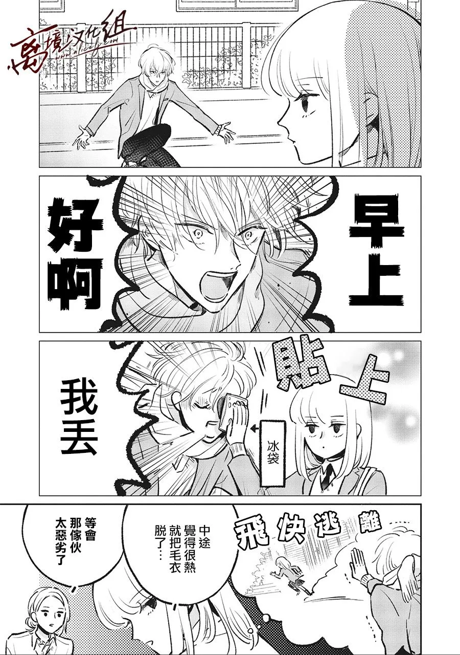 6话 第3页