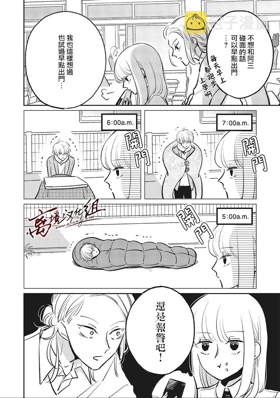 6话 第4页