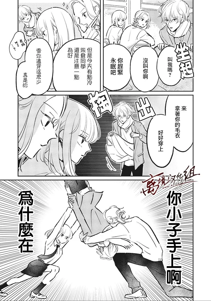 6话 第5页