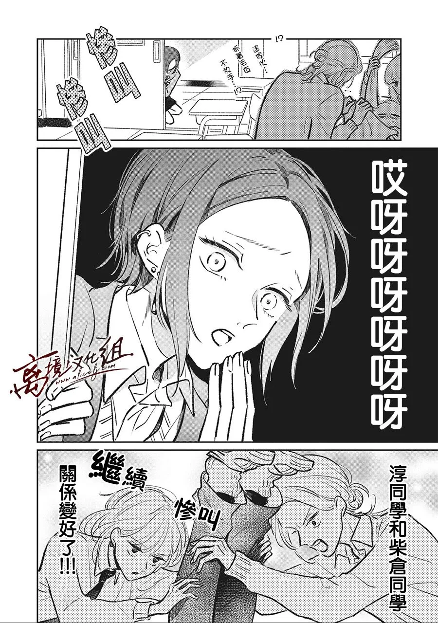 6话 第6页