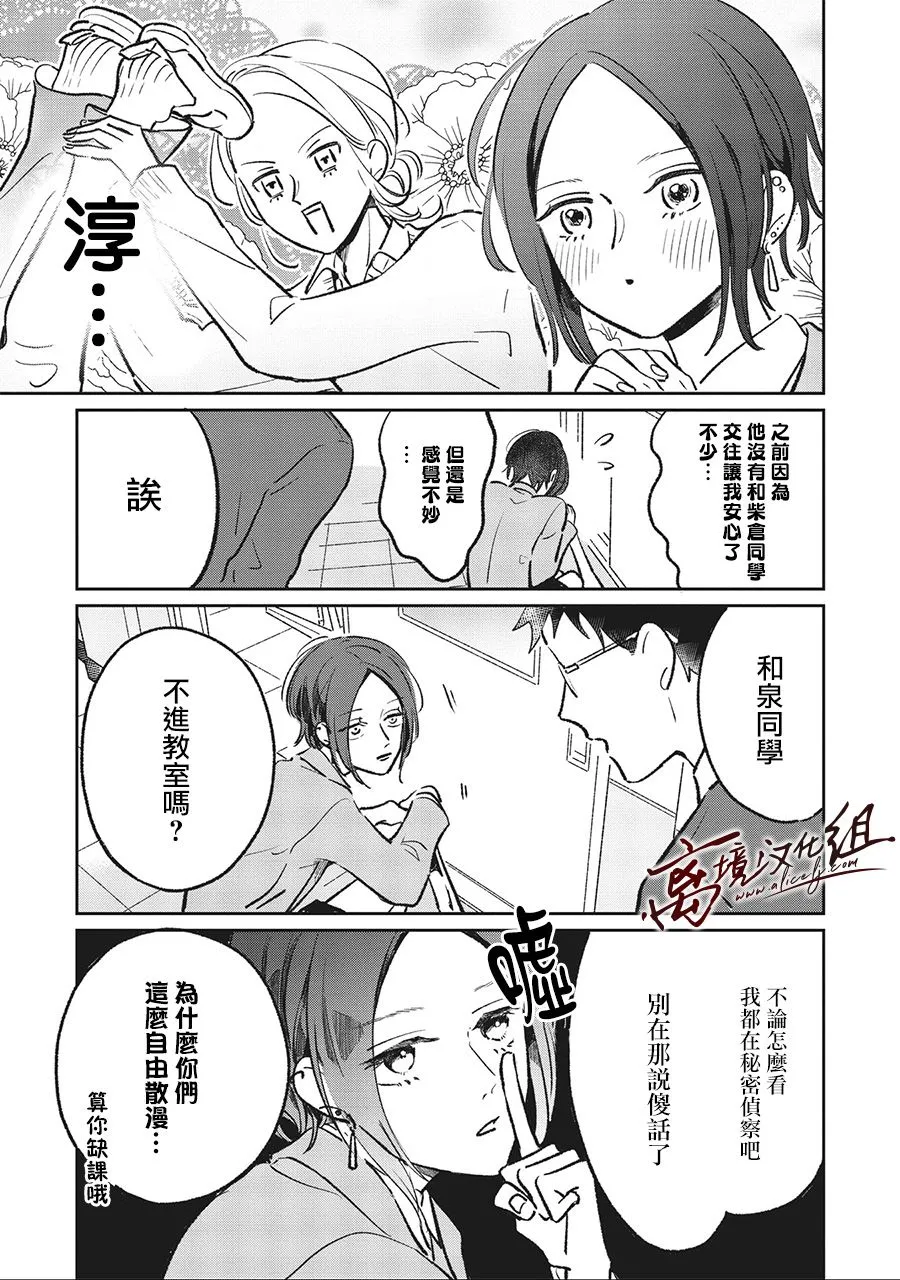 6话 第7页