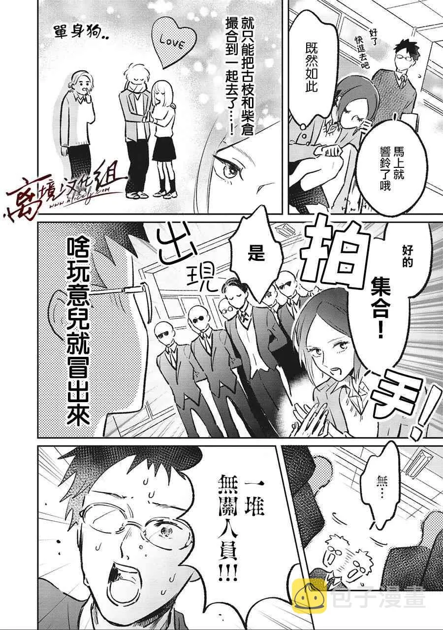 6话 第8页