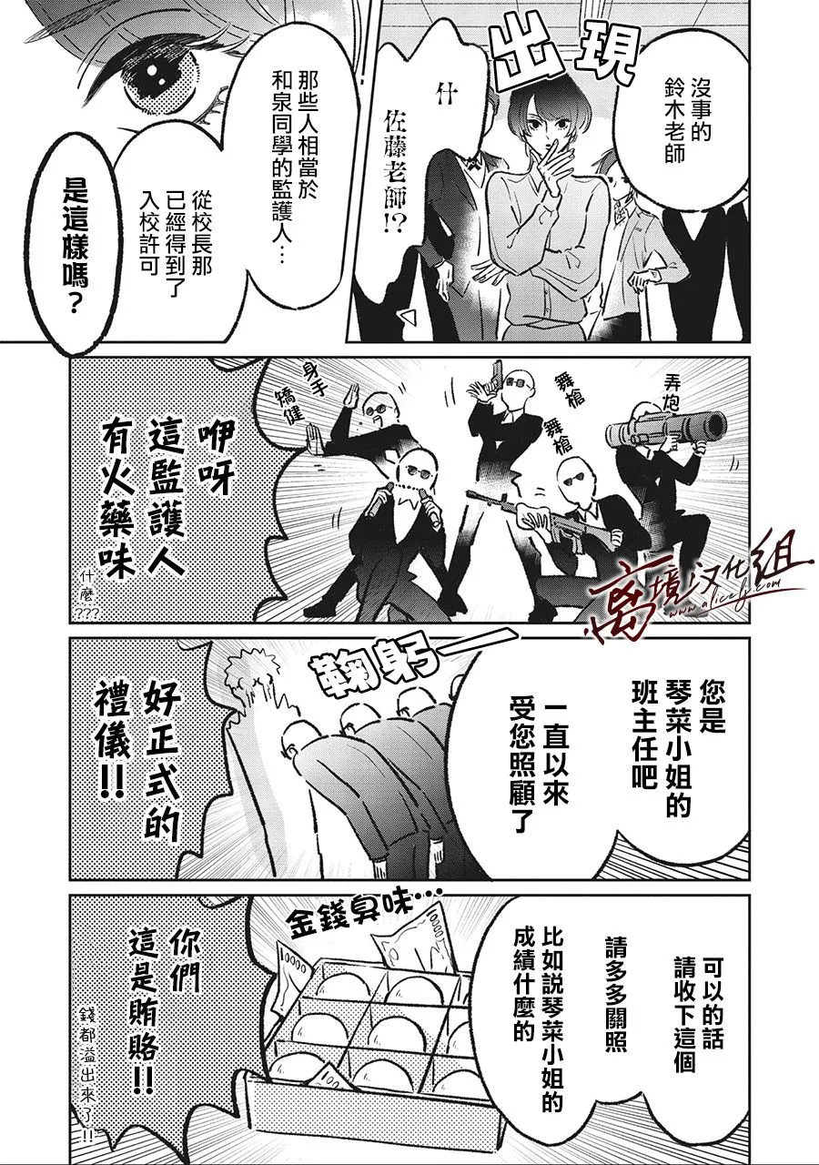 6话 第9页