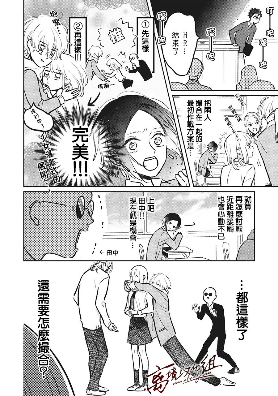 6话 第10页