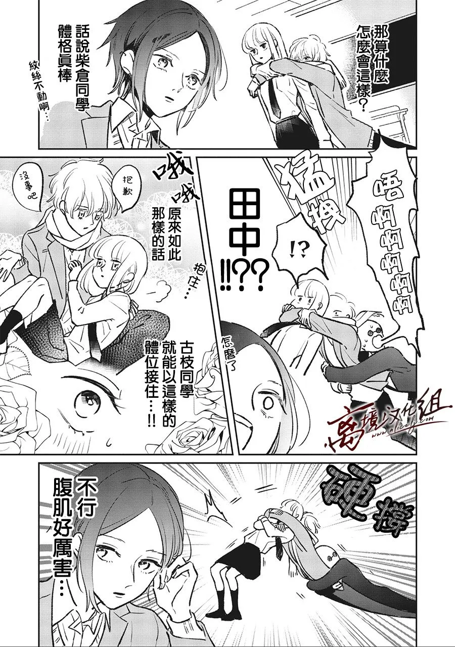6话 第11页