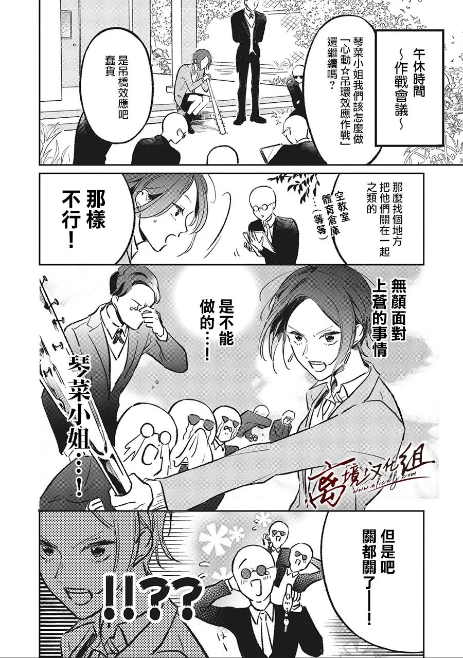 6话 第12页