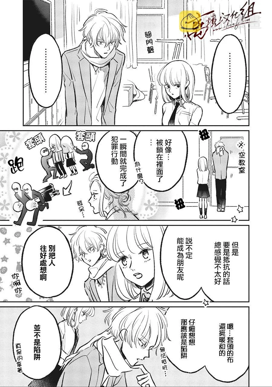 6话 第13页