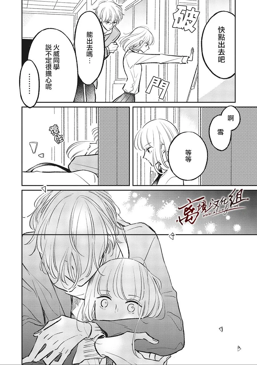 6话 第14页