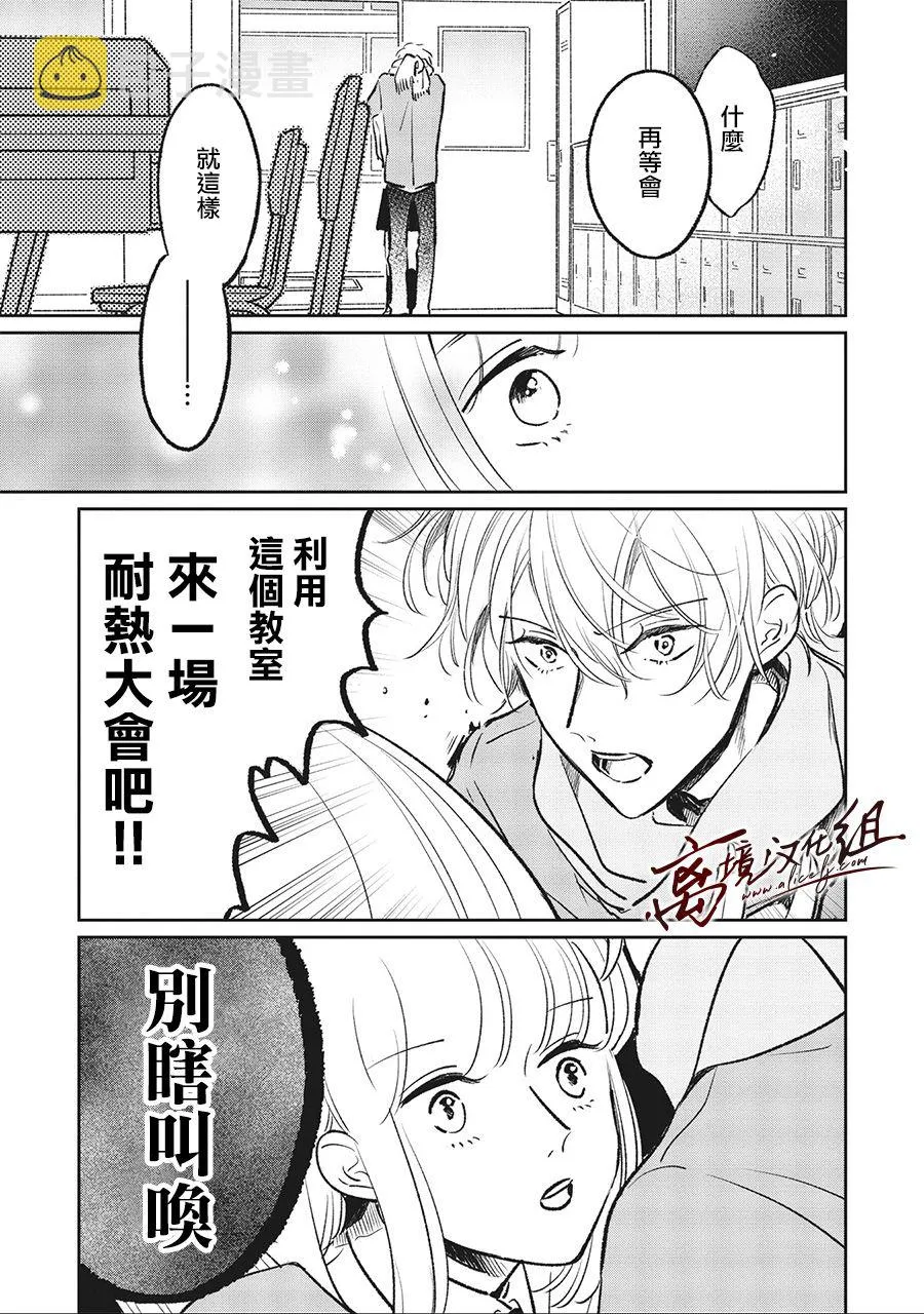 6话 第15页