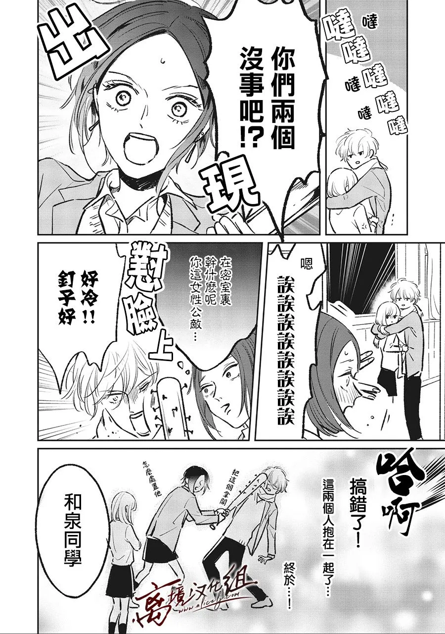 6话 第16页