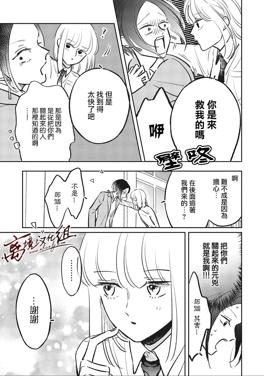 6话 第17页