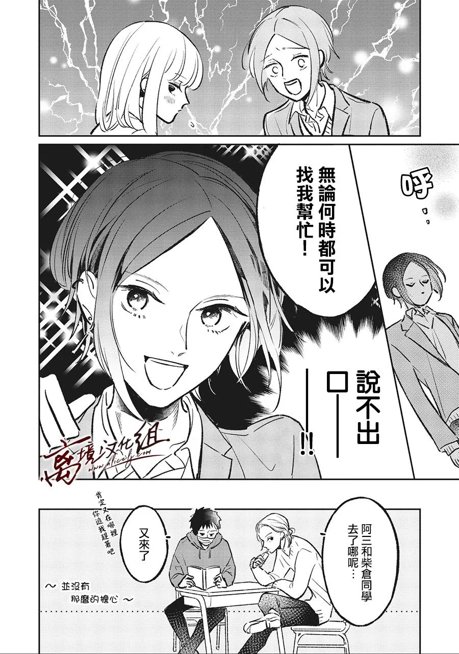 6话 第18页