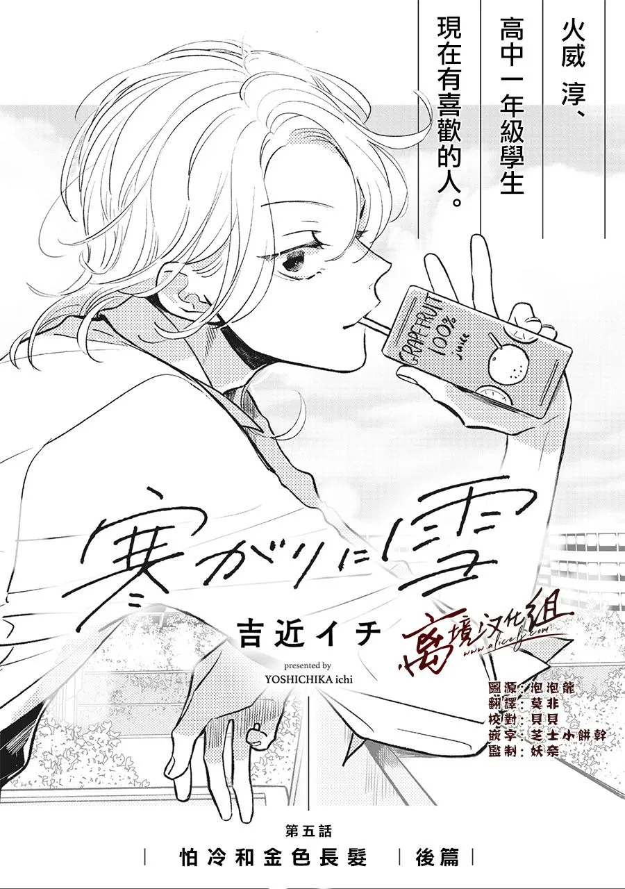 5话 第1页