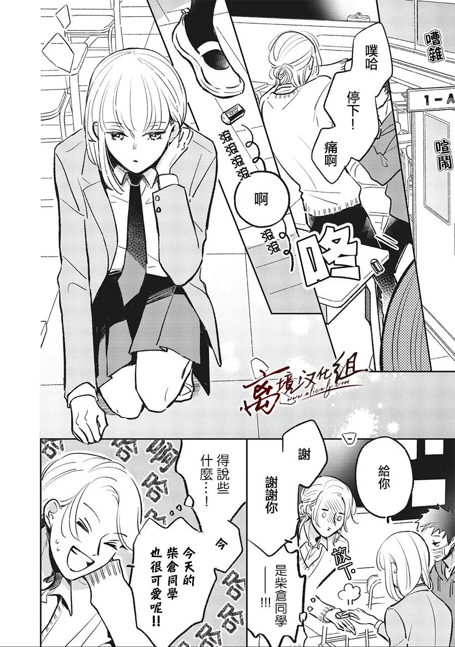 5话 第2页