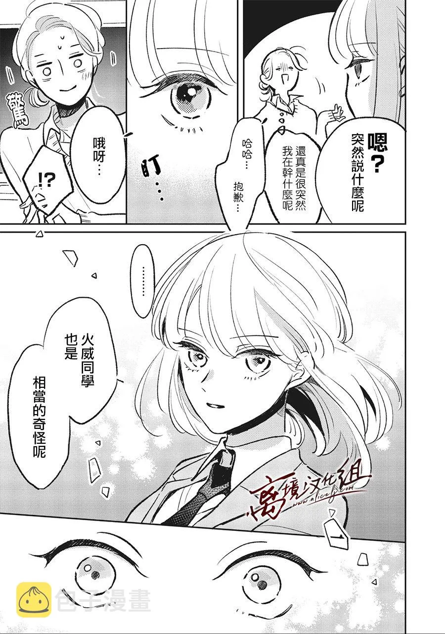5话 第3页