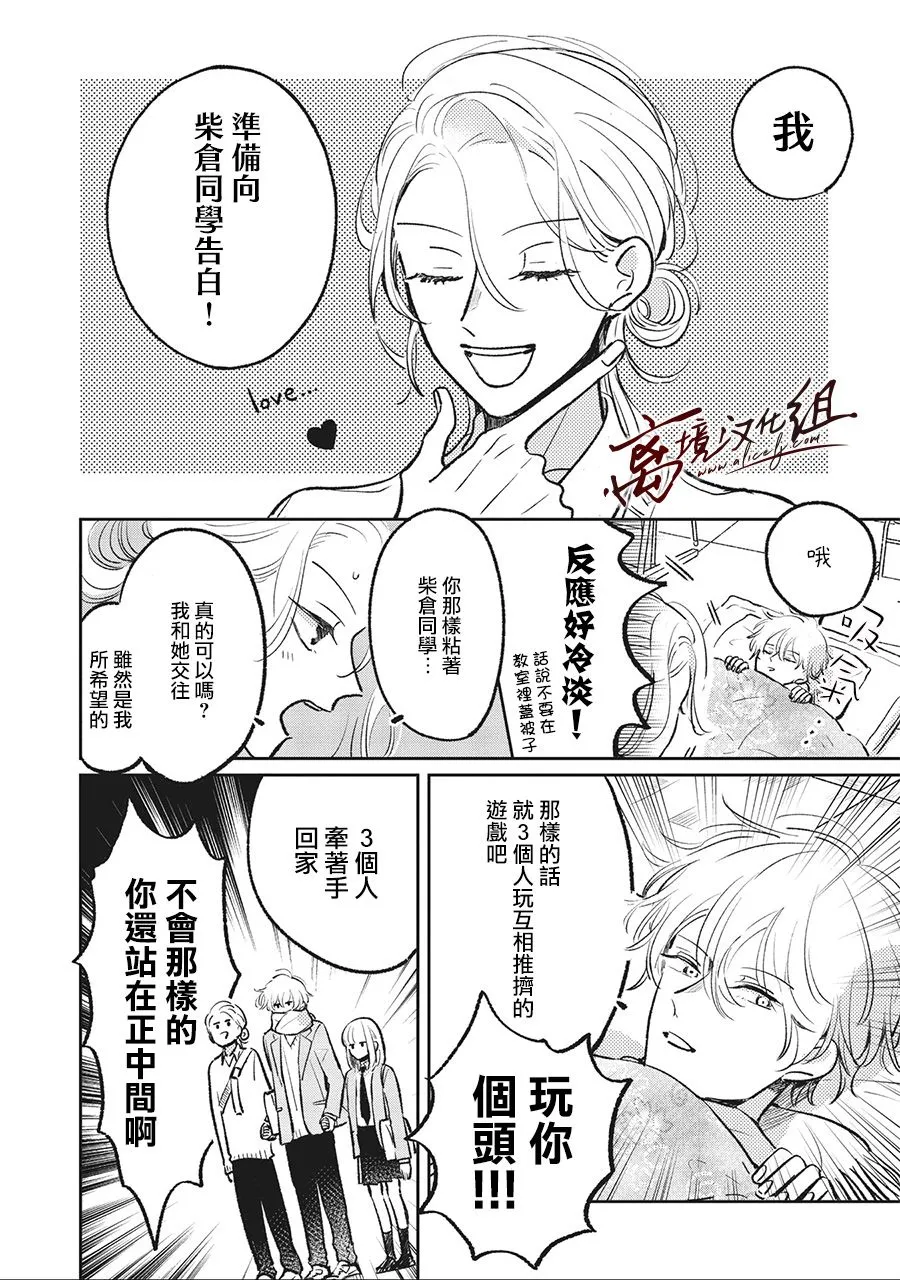 5话 第4页