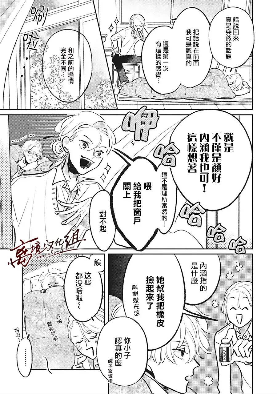5话 第5页