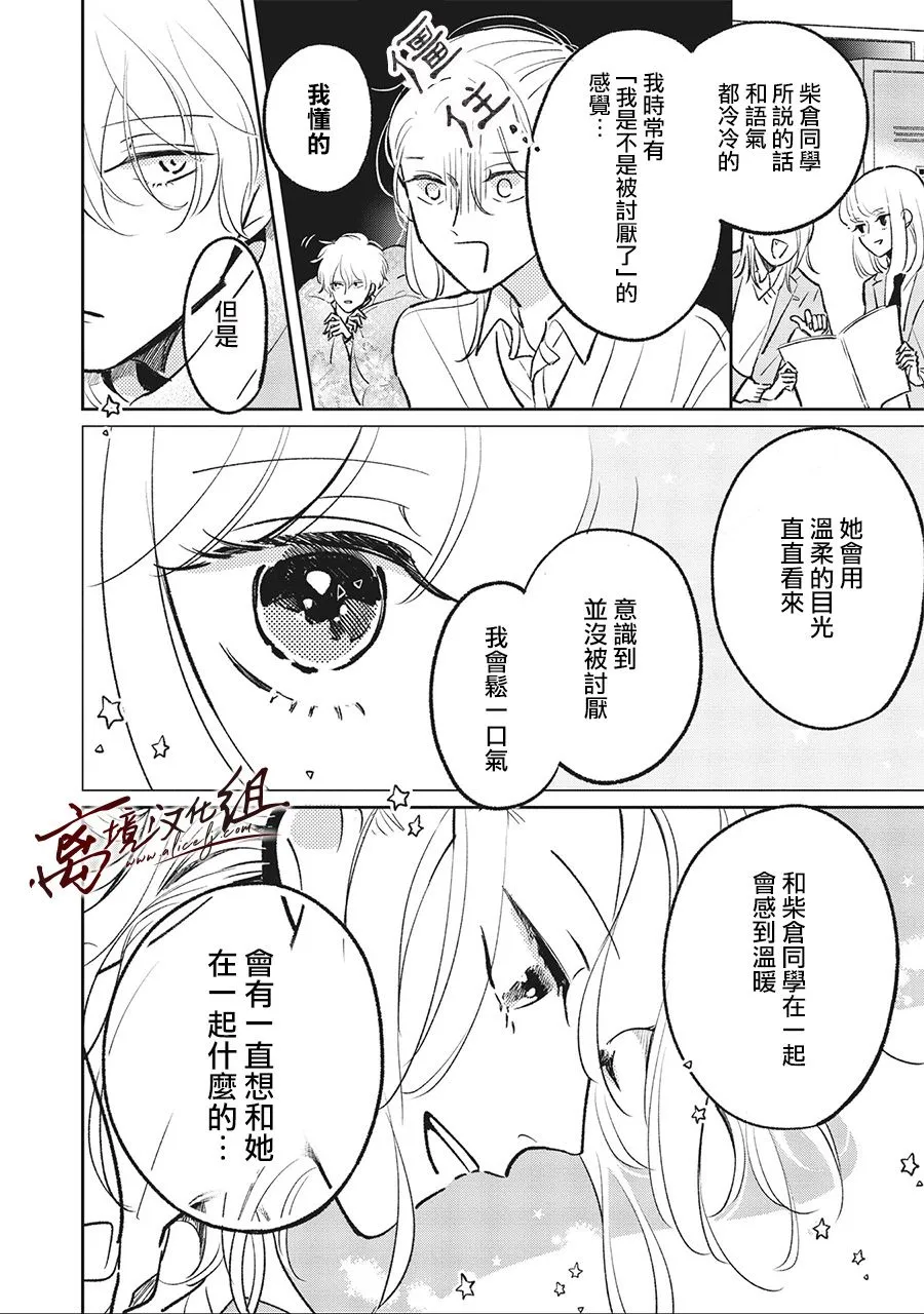 5话 第6页