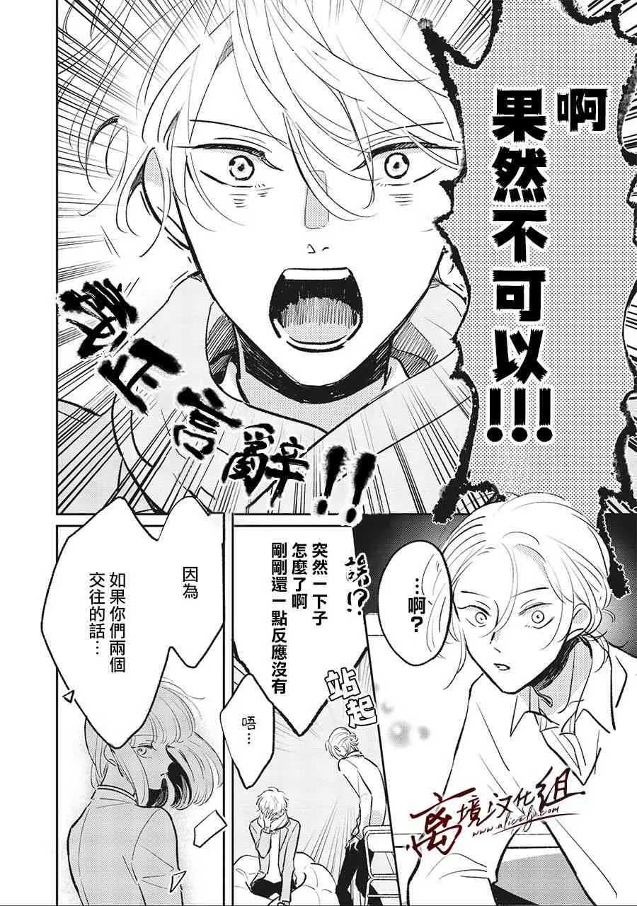 5话 第8页