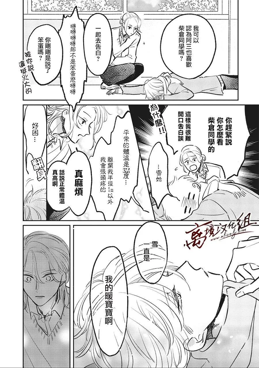 5话 第10页