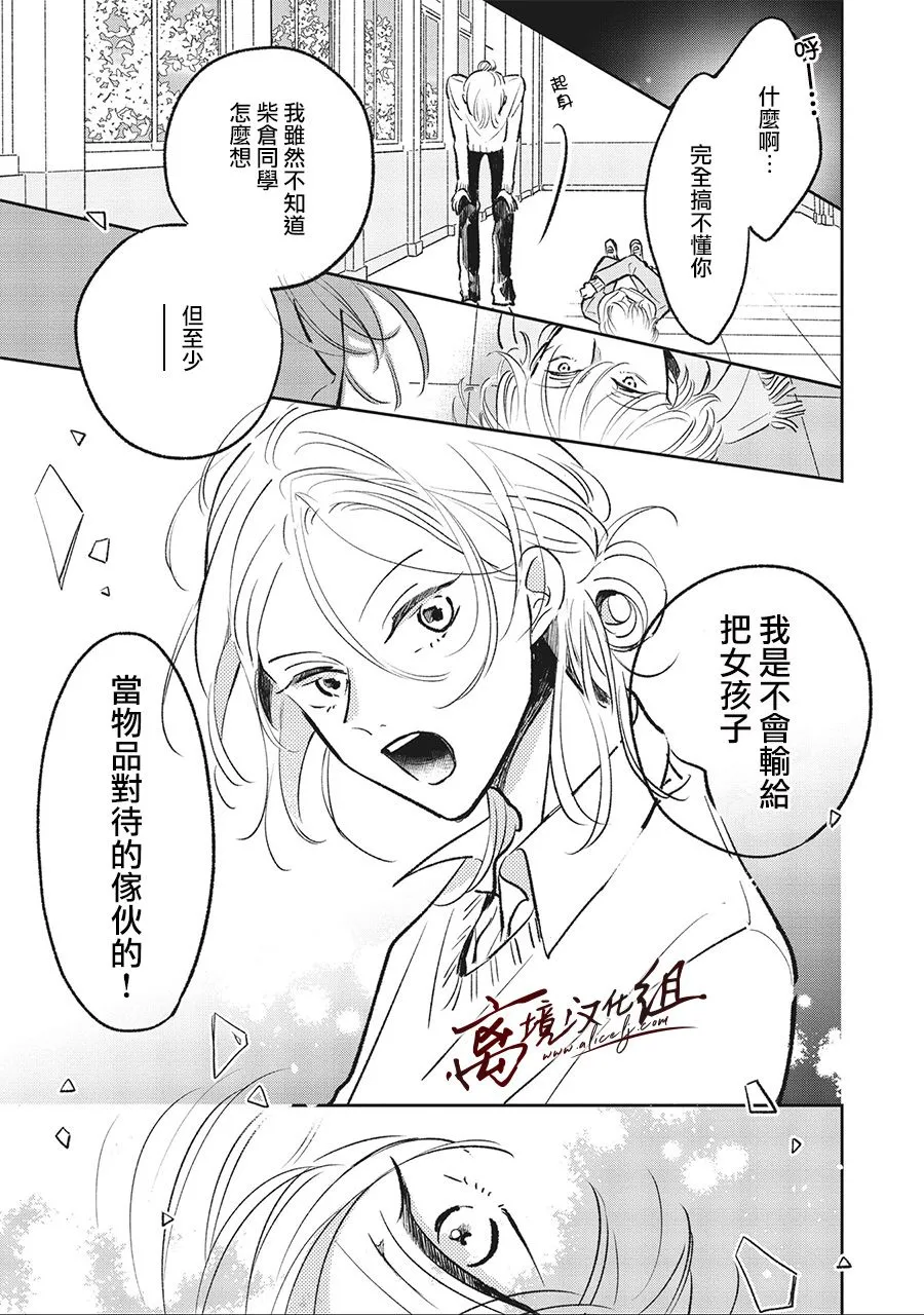 5话 第11页