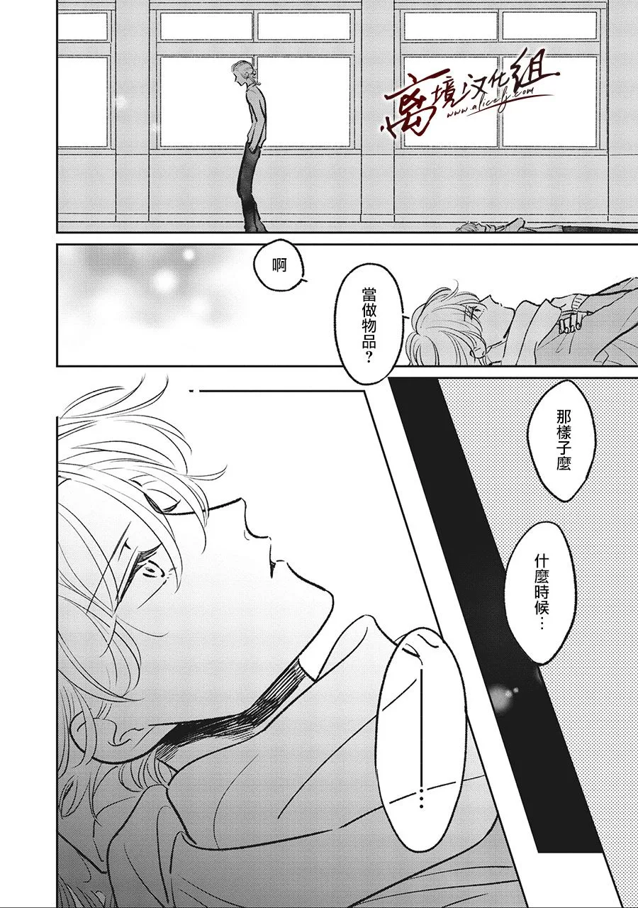 5话 第12页