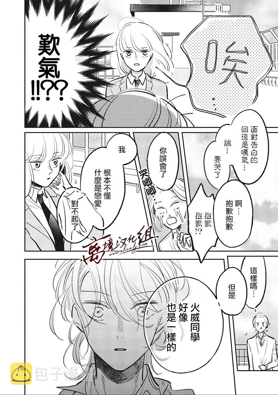 5话 第14页