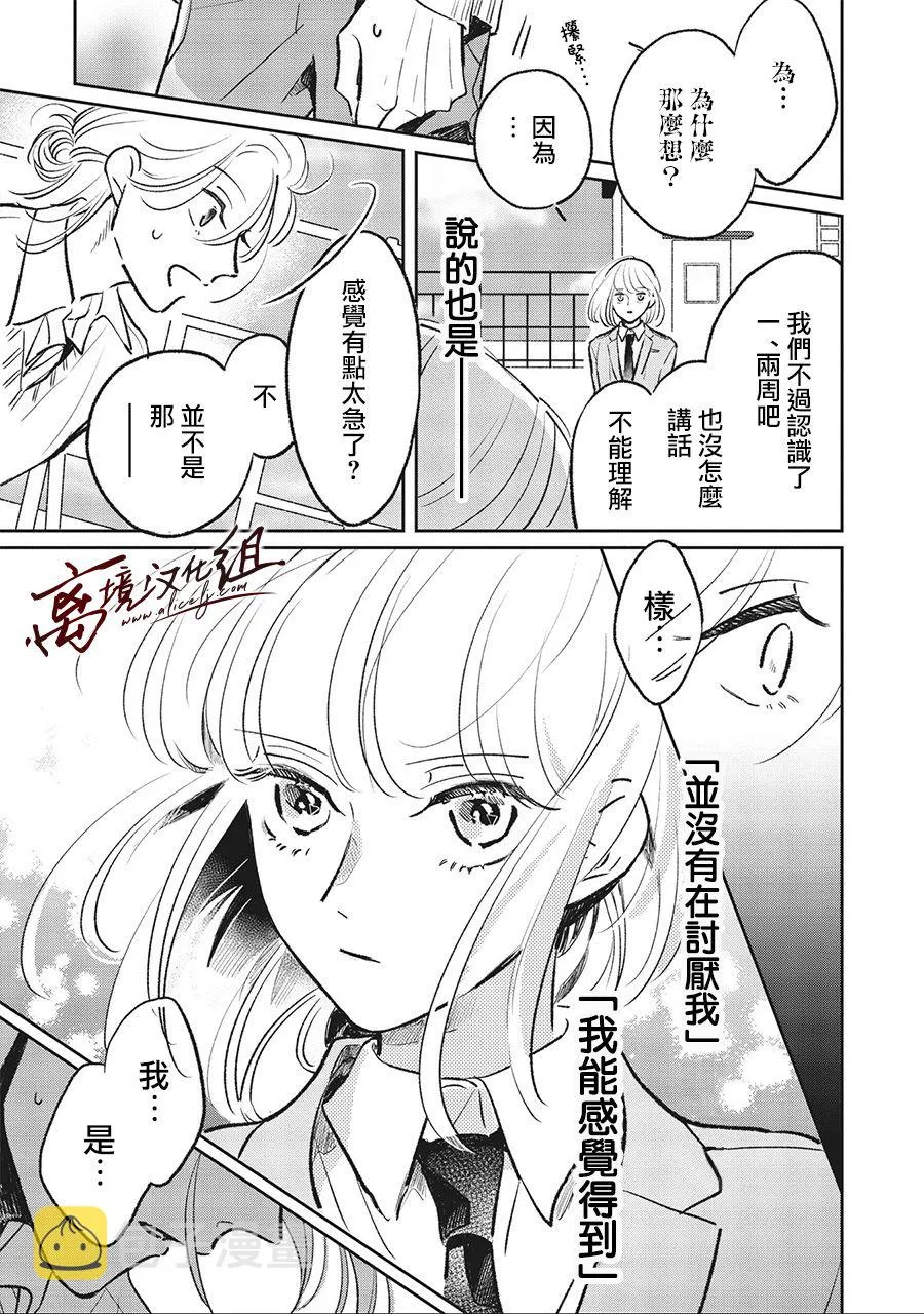 5话 第15页