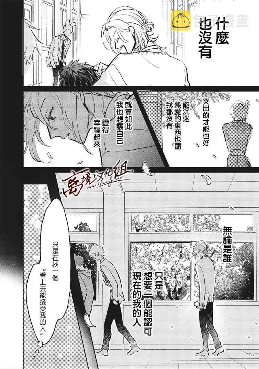 5话 第16页