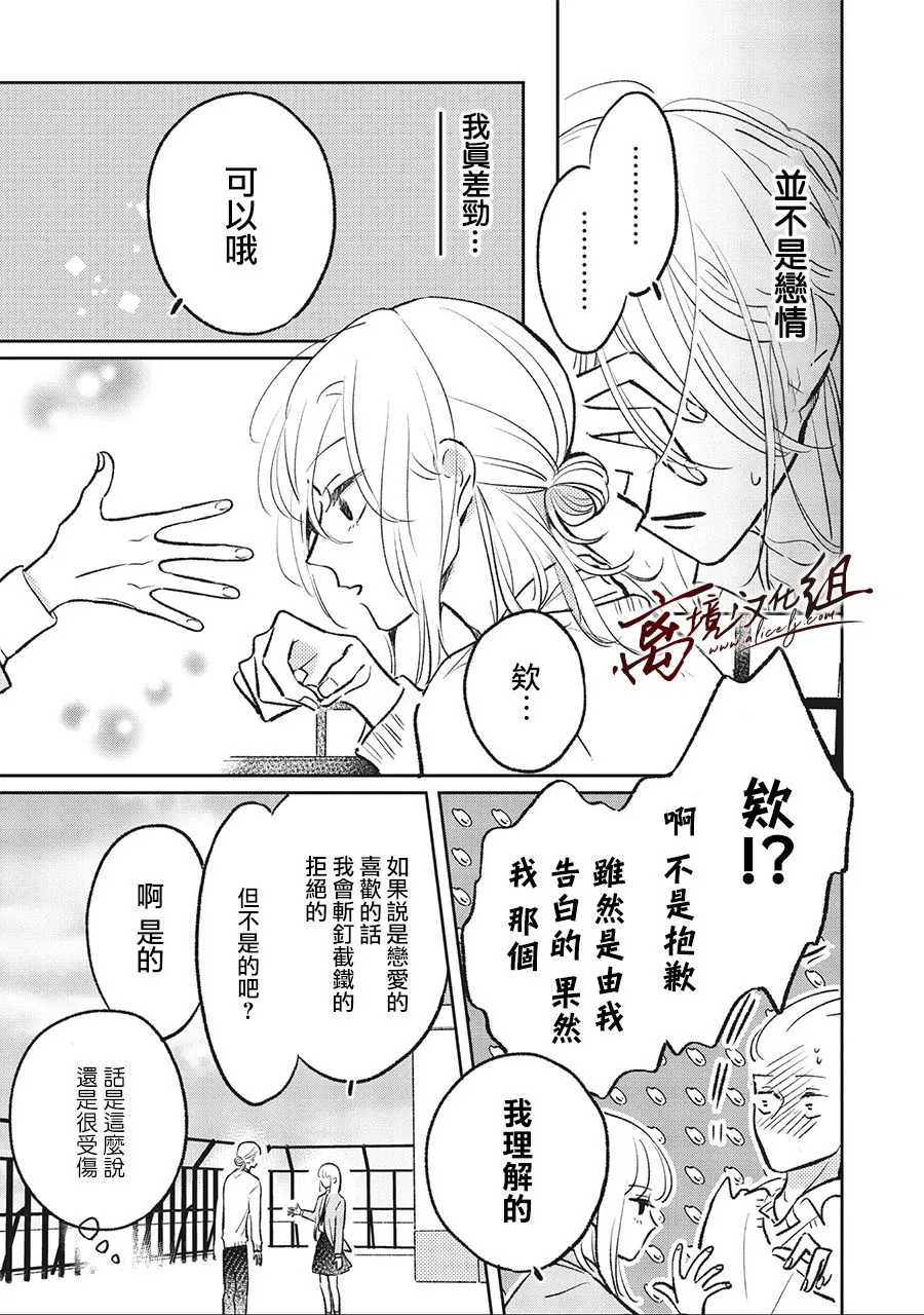 5话 第17页