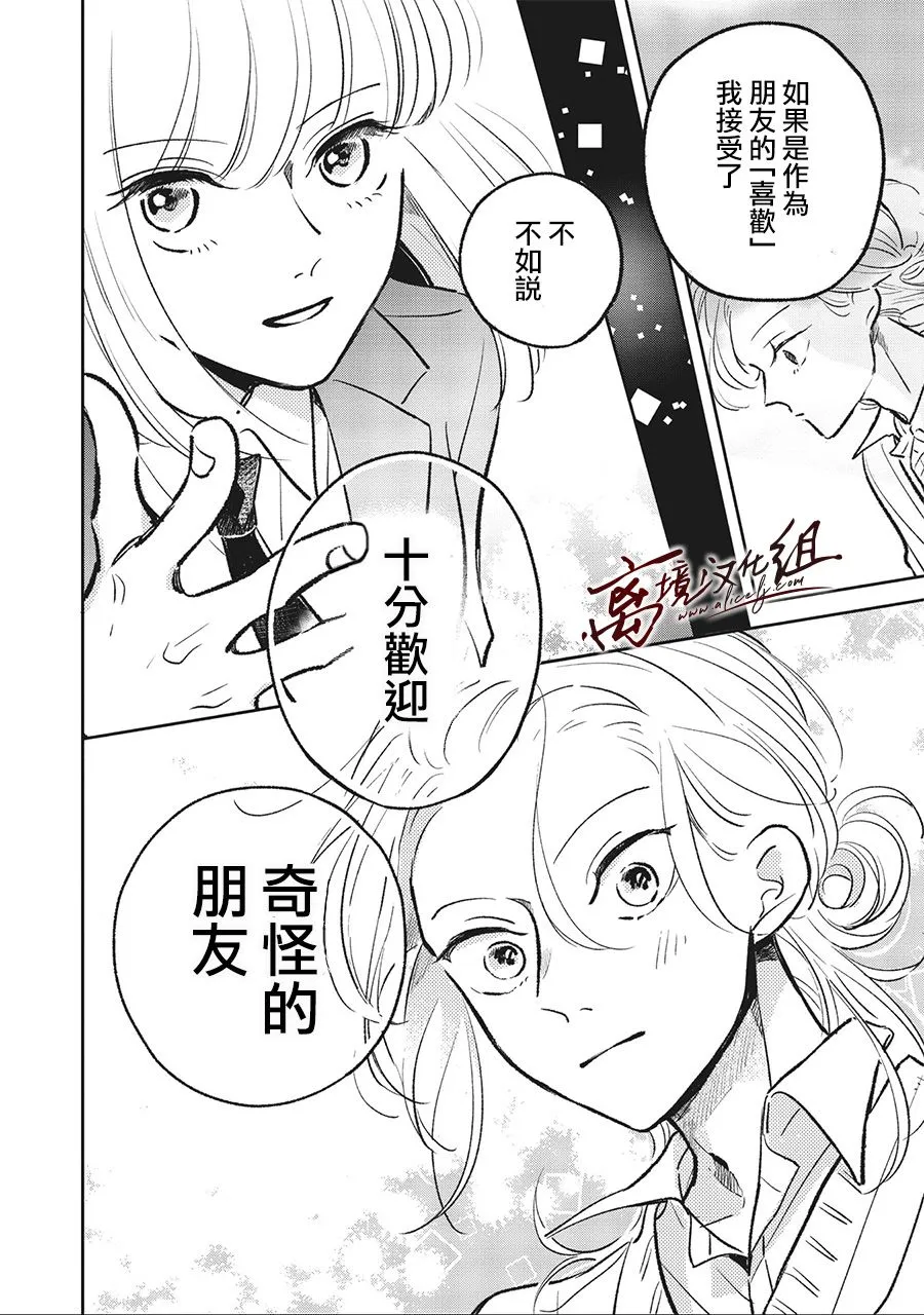 5话 第18页