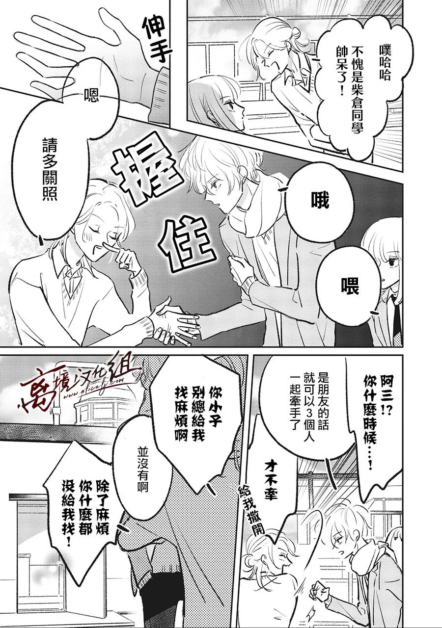 5话 第19页