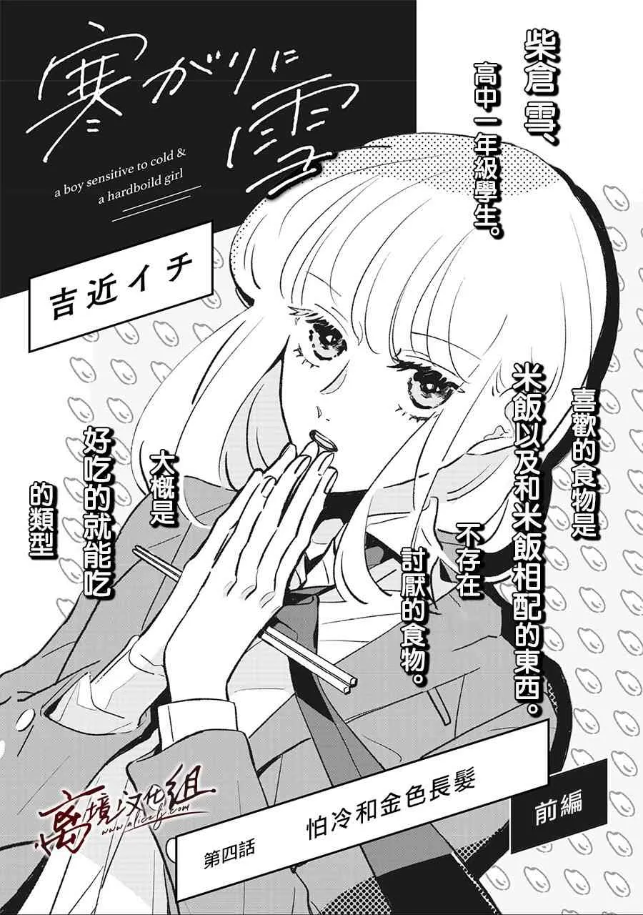 4话 第1页