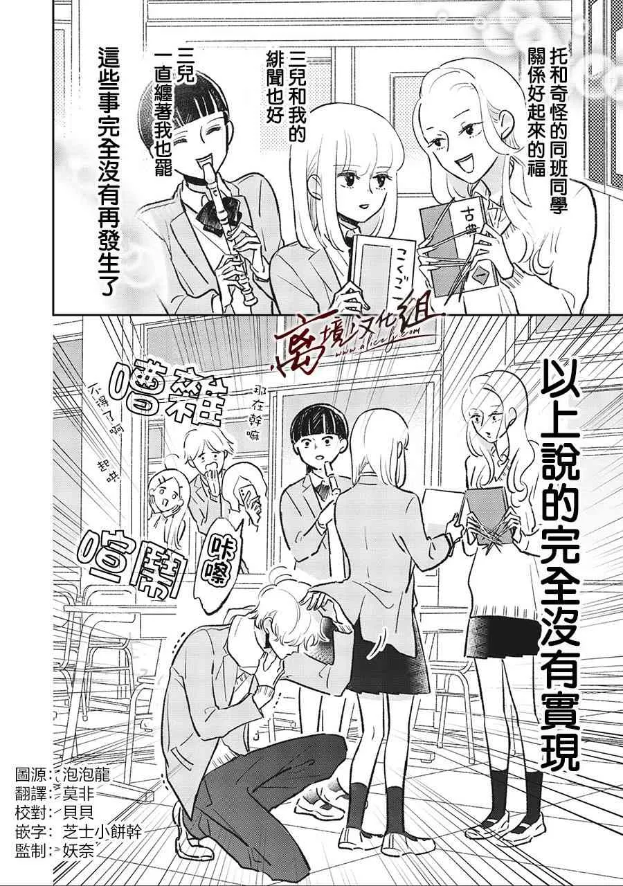 4话 第2页