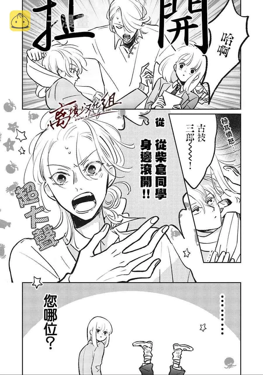 4话 第3页