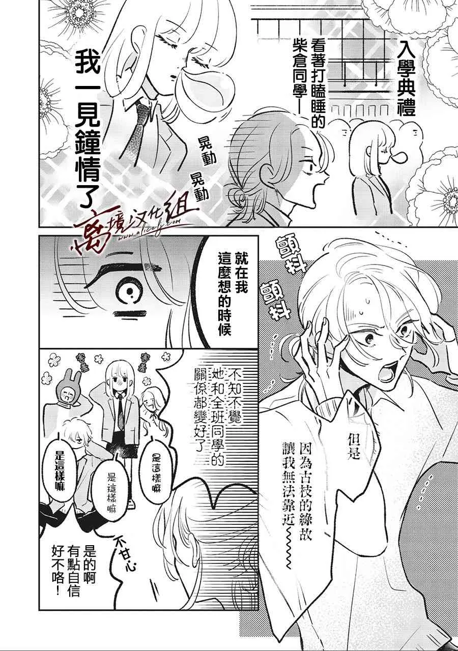 4话 第4页