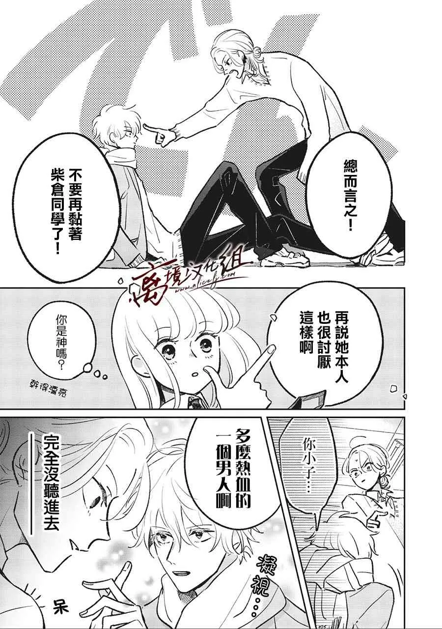 4话 第5页