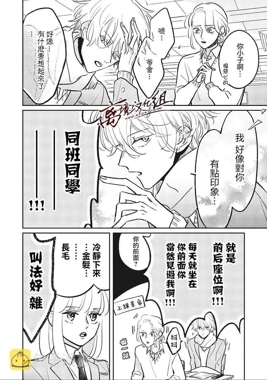 4话 第6页