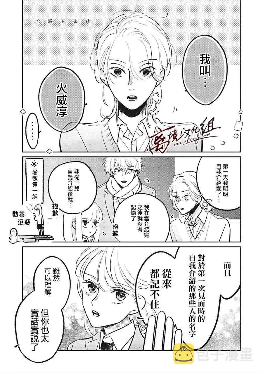 4话 第7页