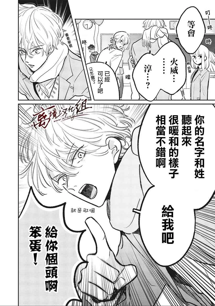 4话 第8页