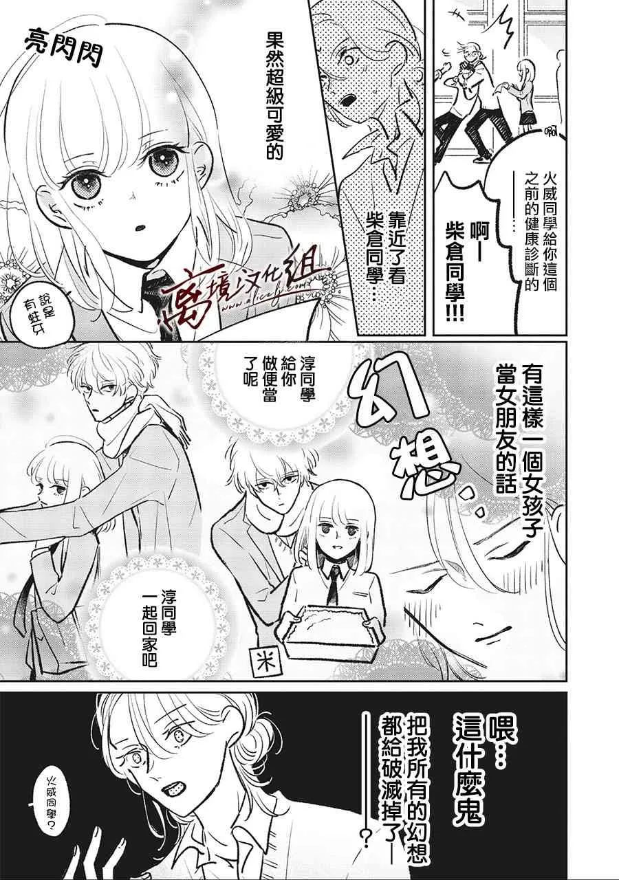 4话 第9页