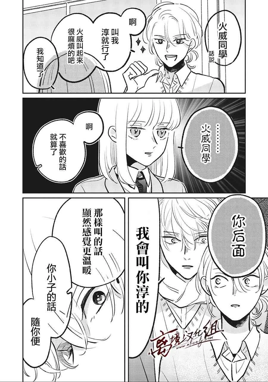 4话 第10页