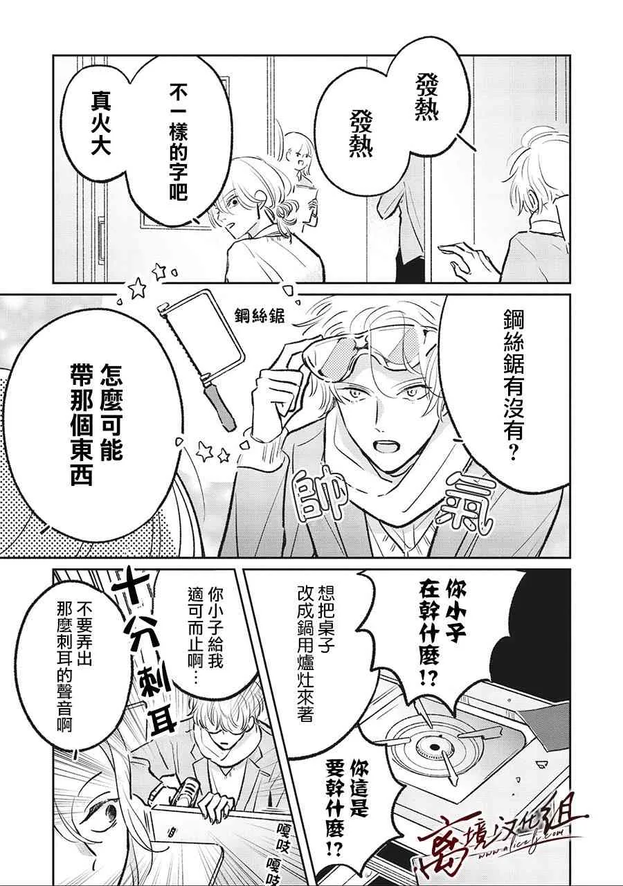 4话 第11页