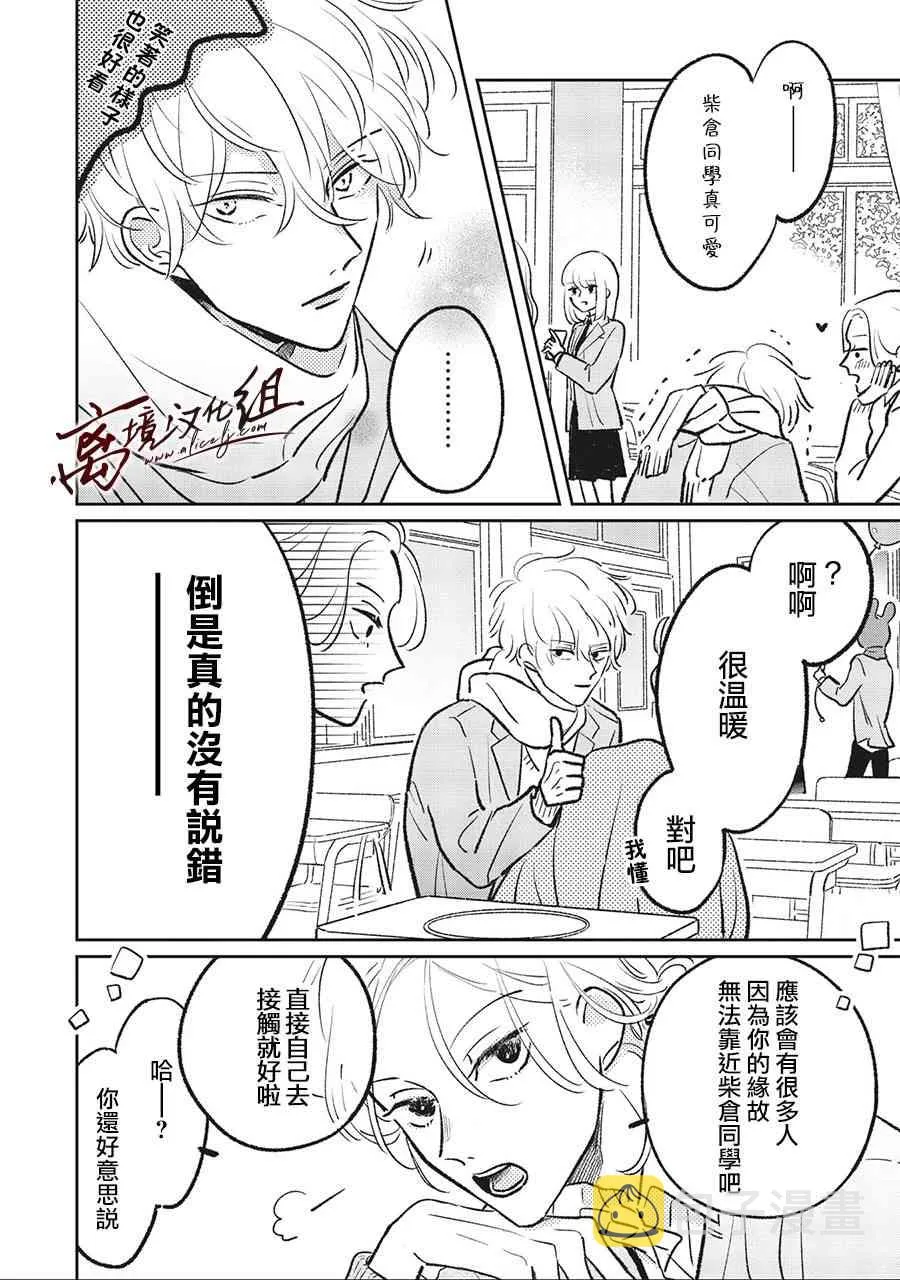 4话 第12页