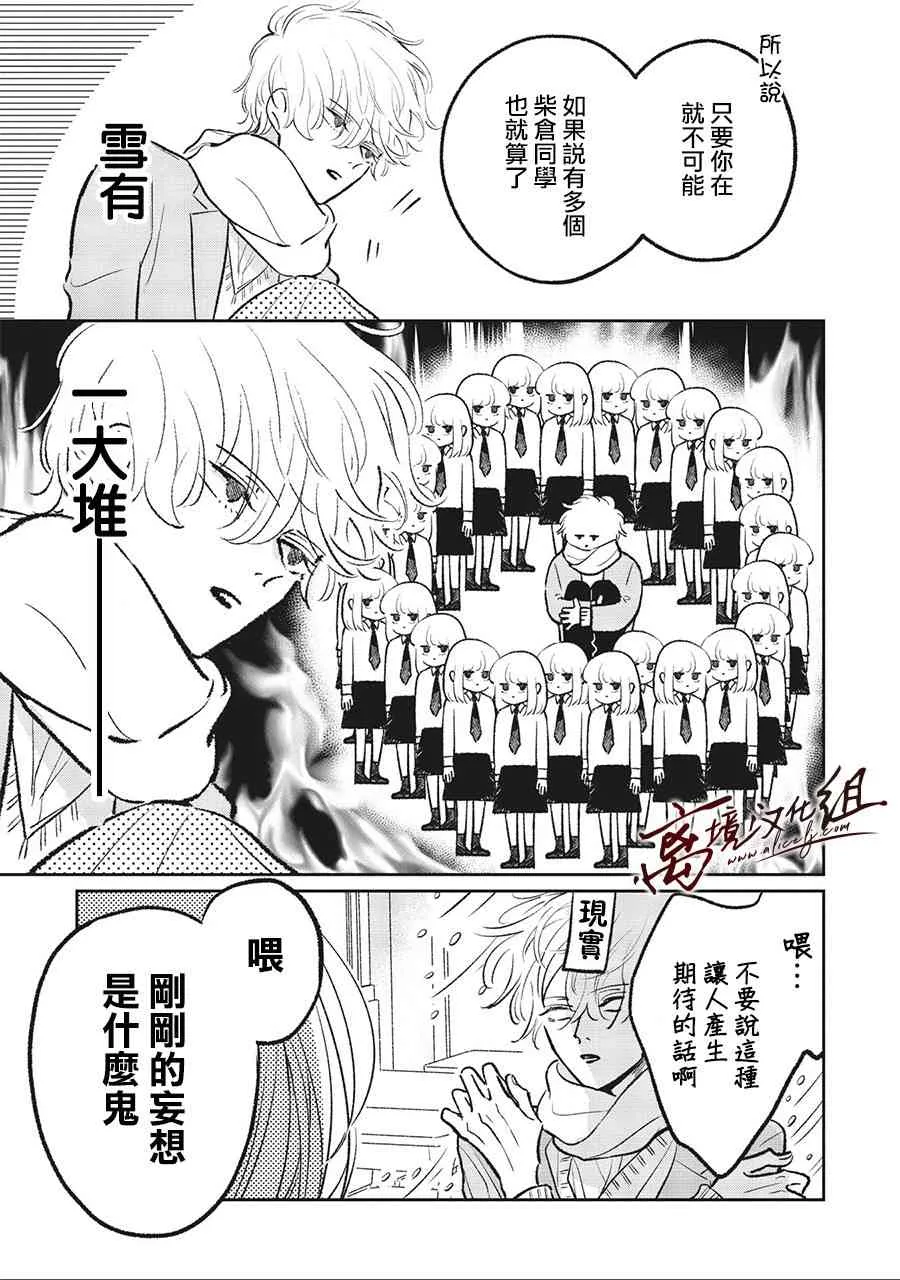4话 第13页