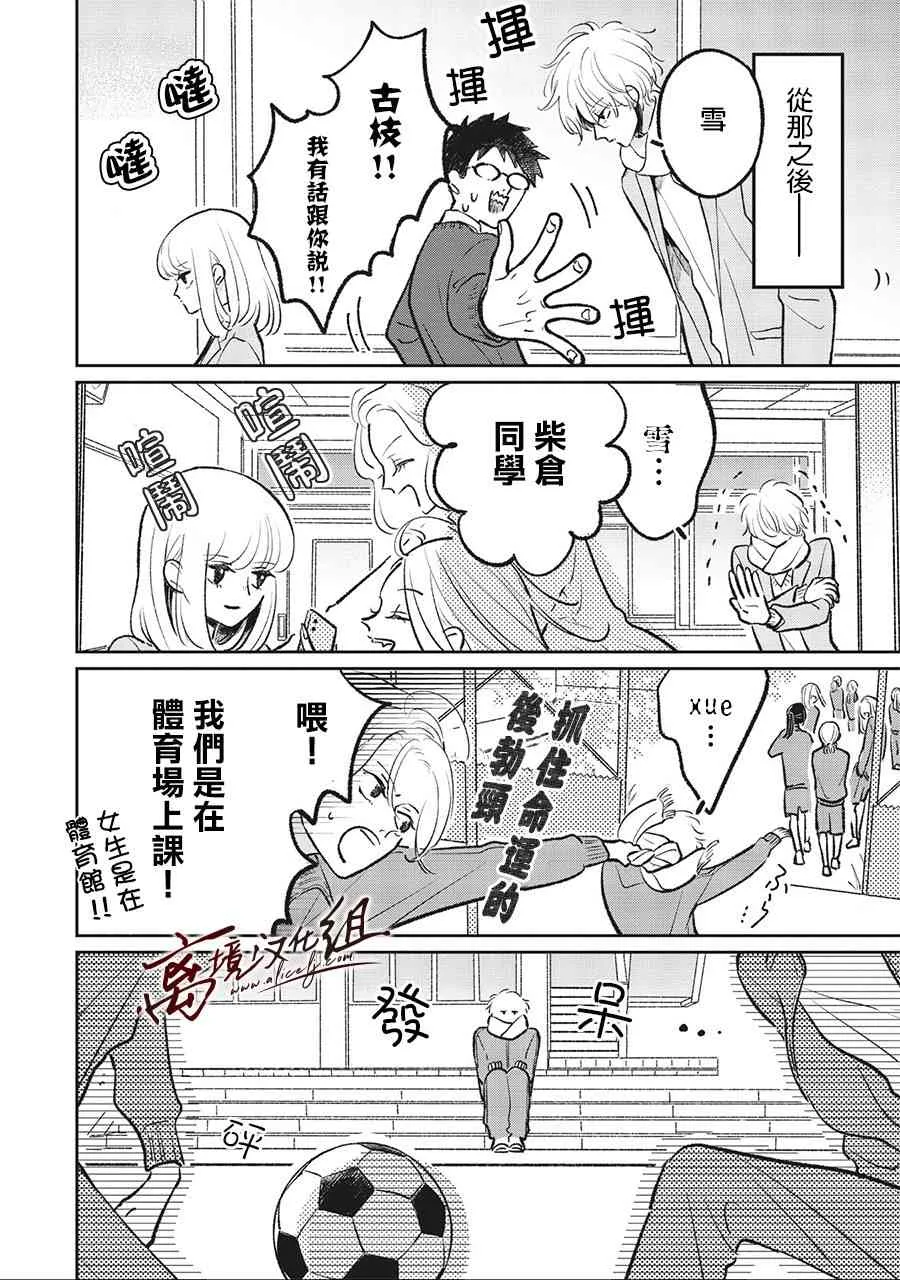 4话 第14页